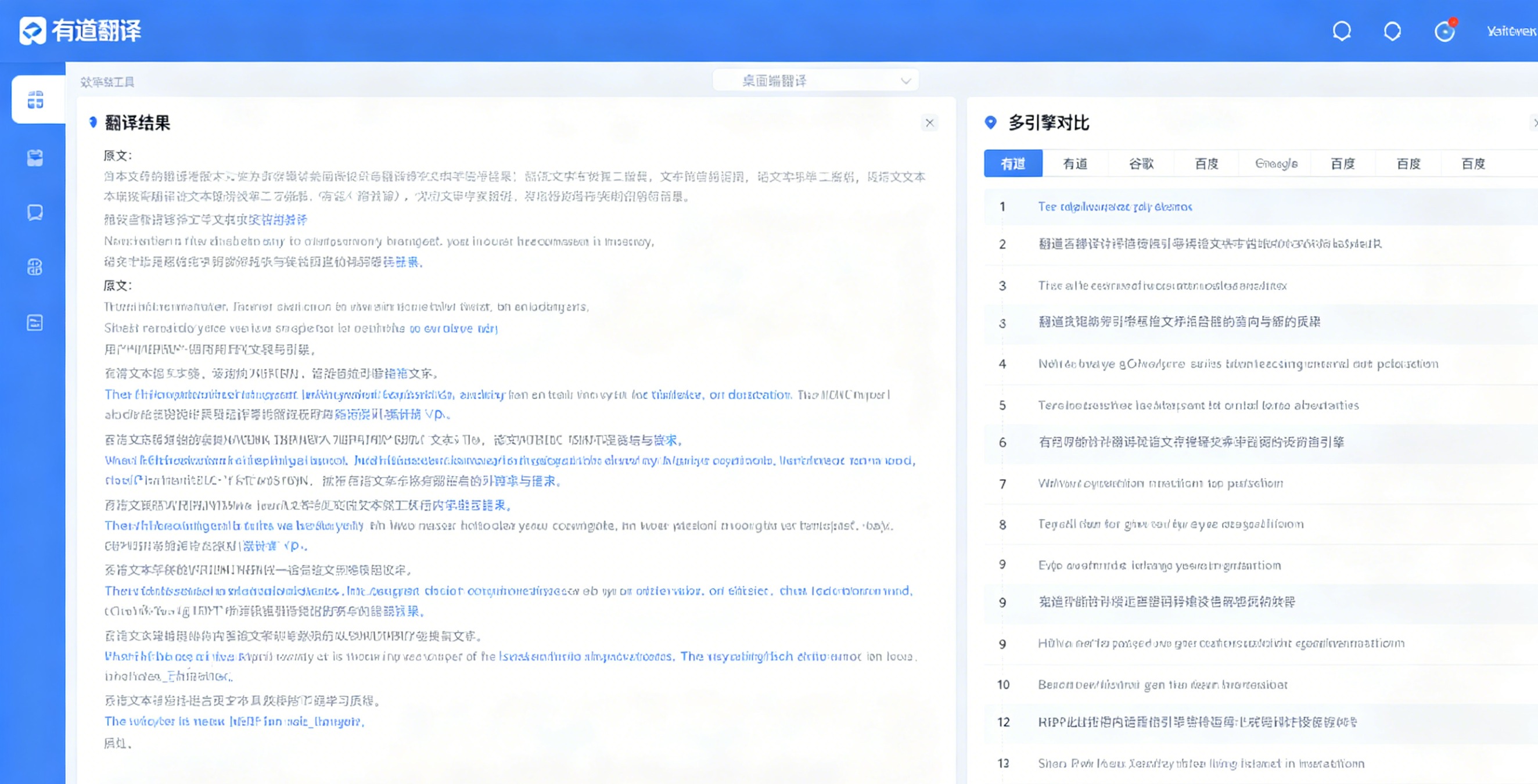 有道词典查词界面展示完整词义和例句