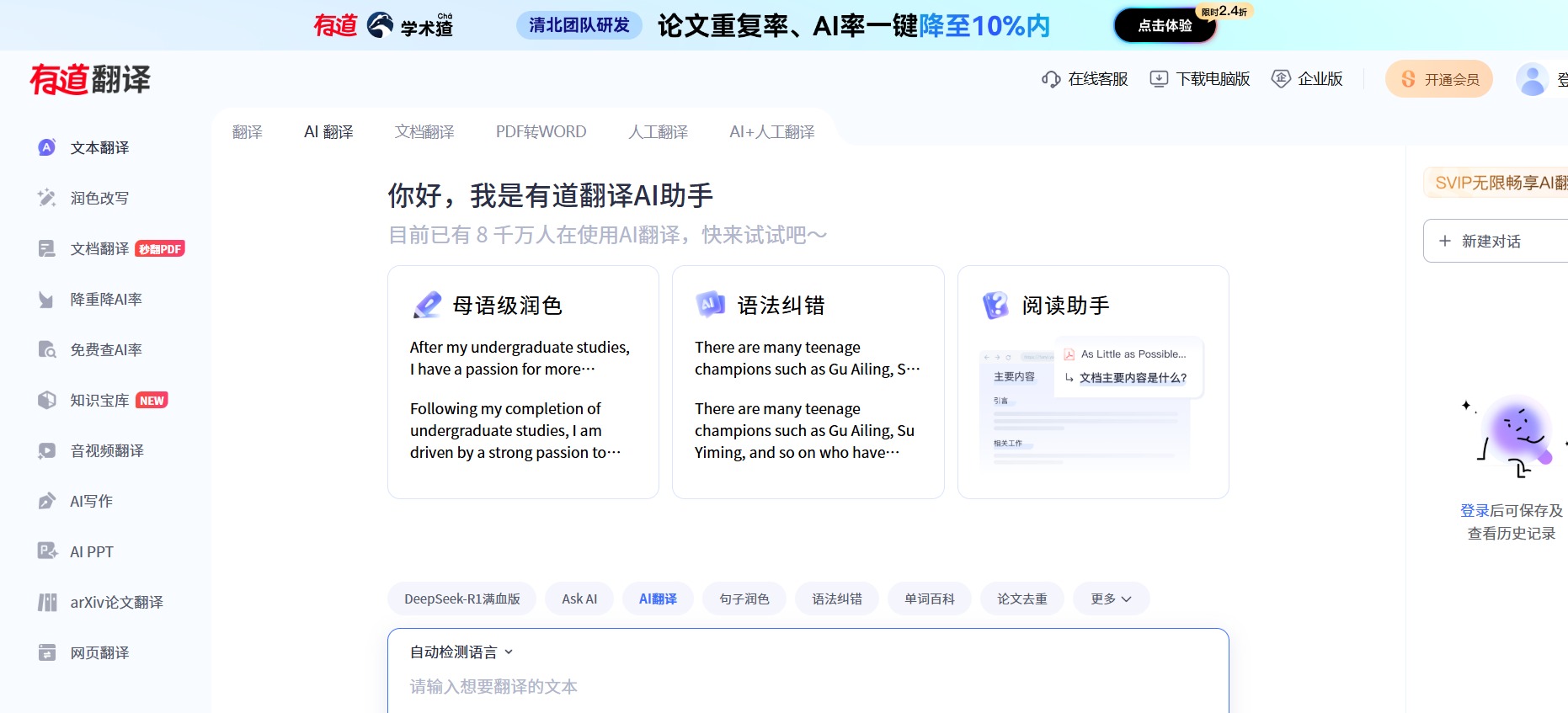 截屏翻译替代方案对比